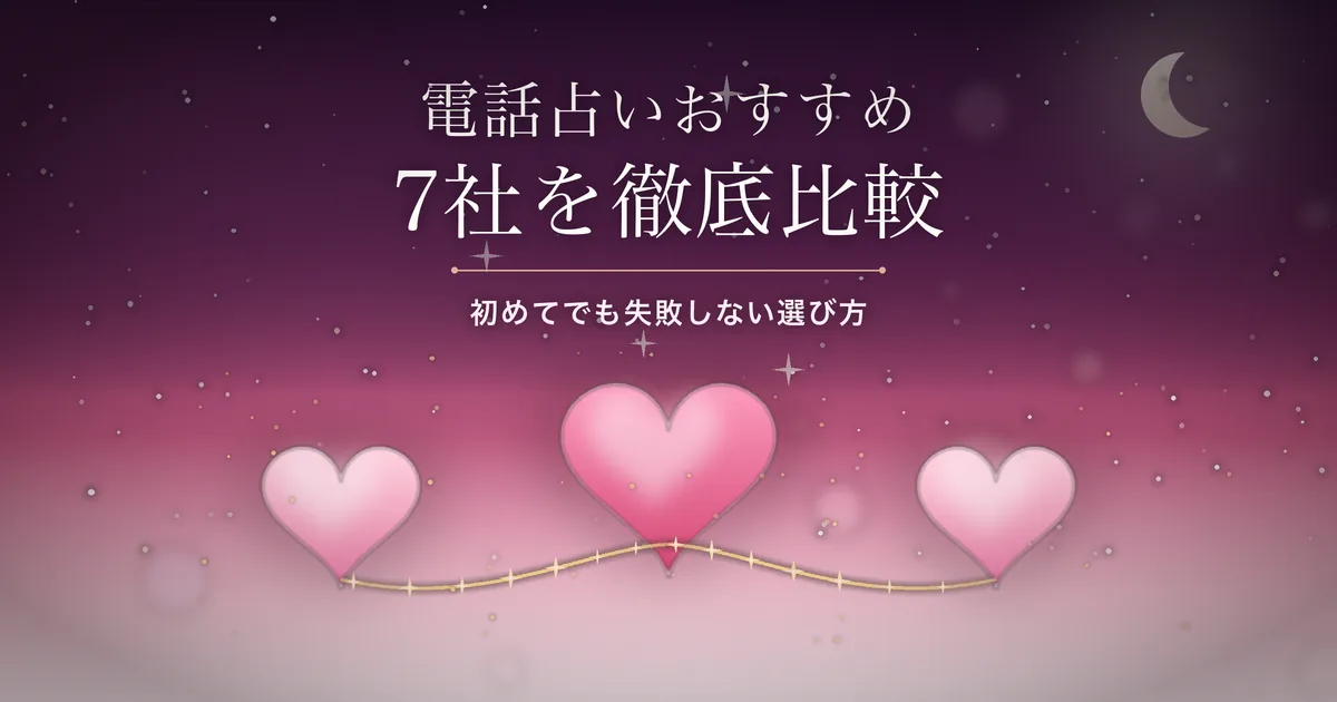 金の糸でつながる3つのハートのイラスト