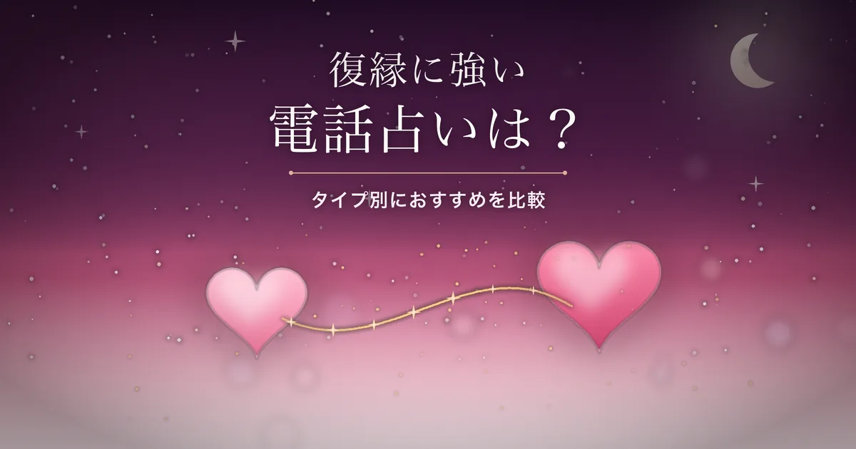 金の糸で結ばれ直す2つのハートのイラスト