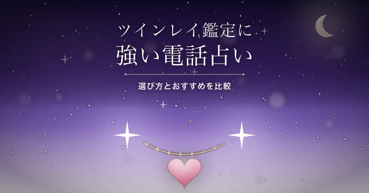 金の弧でつながる2つの星とハートのイラスト