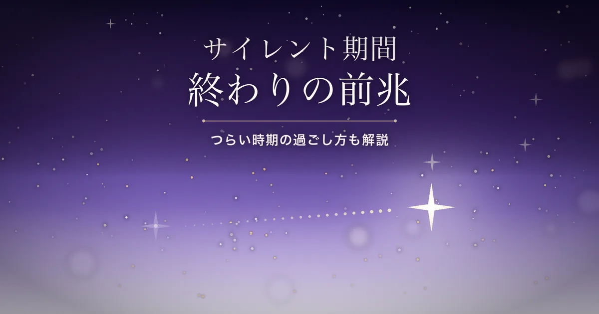影の星から光を取り戻す星へ続く光の粒のイラスト