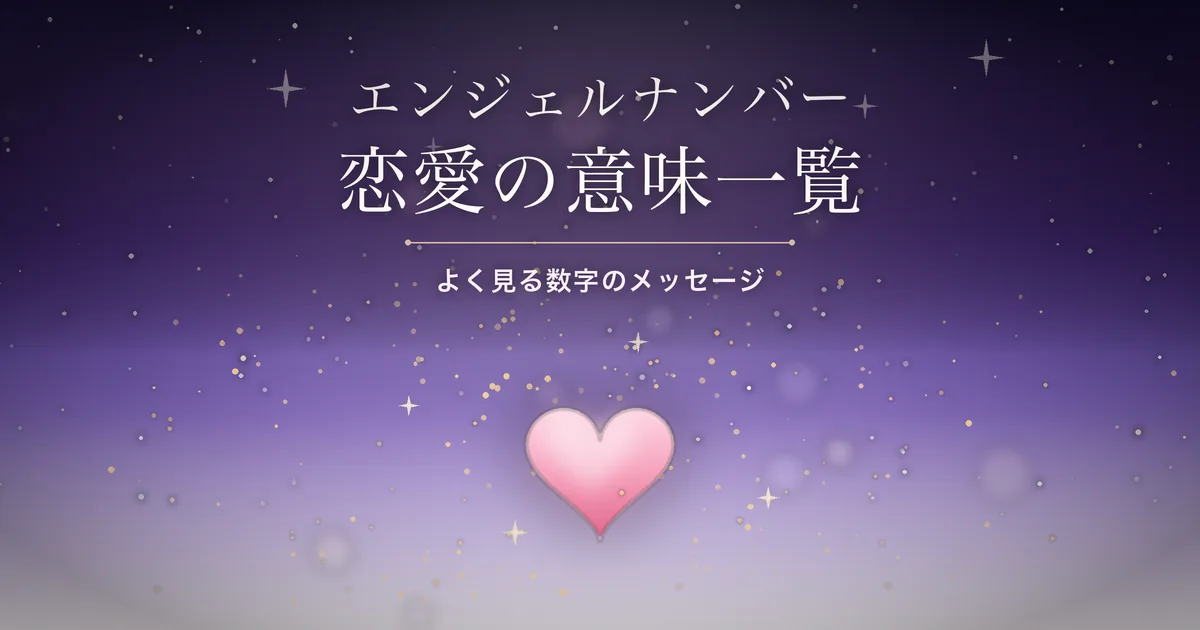 天から降り注ぐ金色の光の粒とハートのイラスト