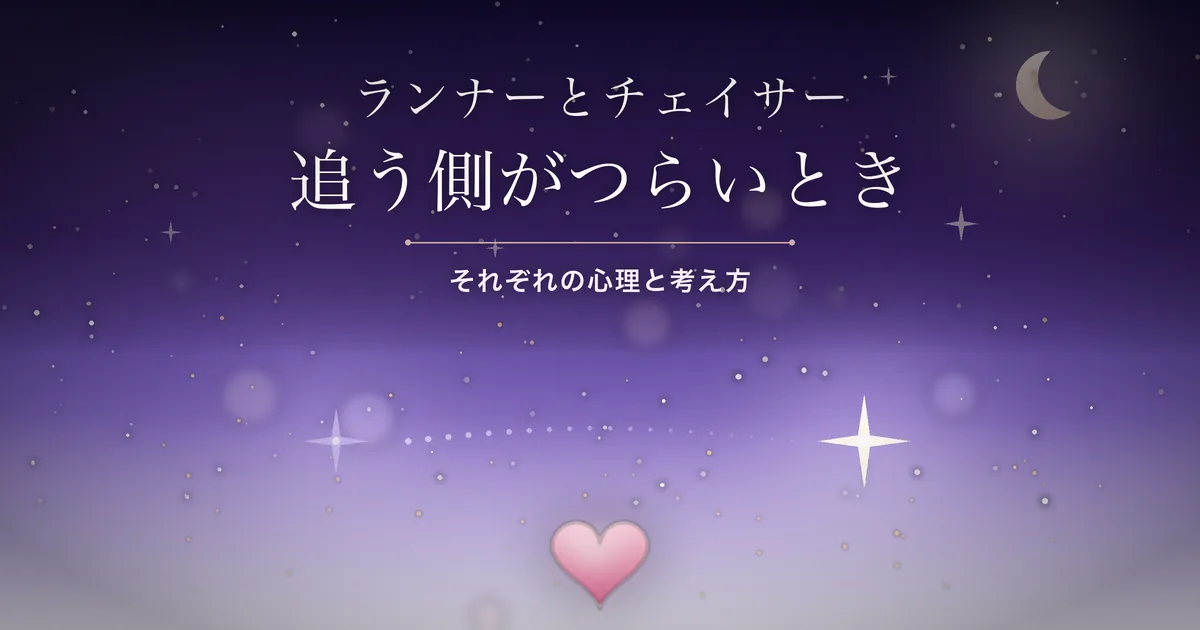 離れる星と追う星をつなぐ光の粒のイラスト