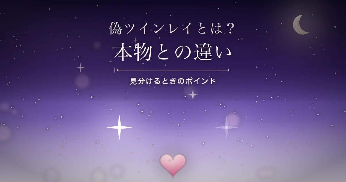 明るい星と翳った星が対になったイラスト