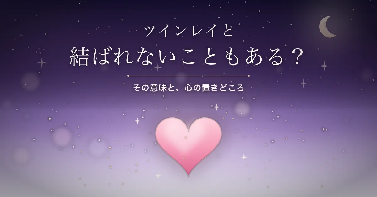 夜空に静かに光るハートのイラスト